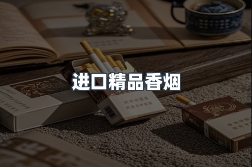 云霄系列香烟